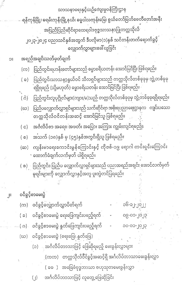 buddha diploma 2023 24 05