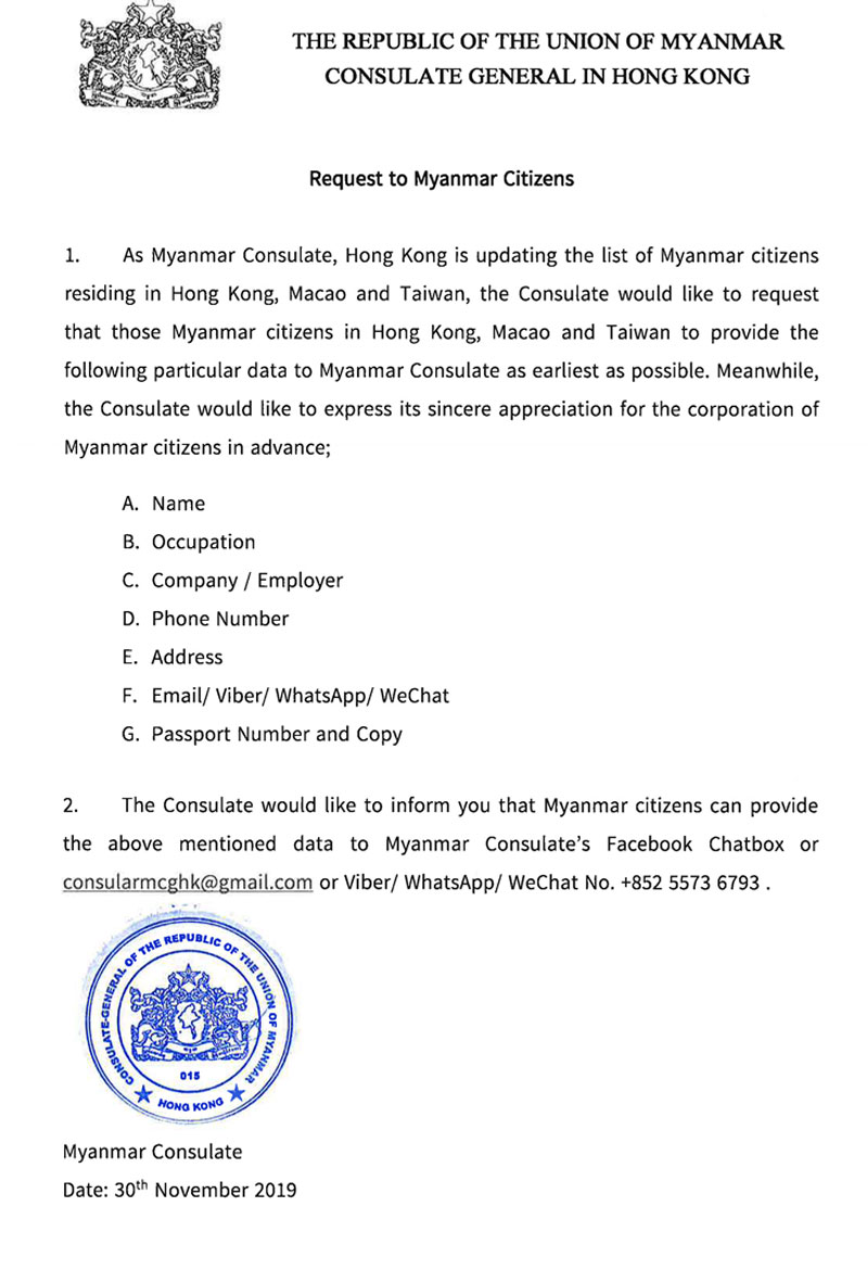 request of myanmar citizens